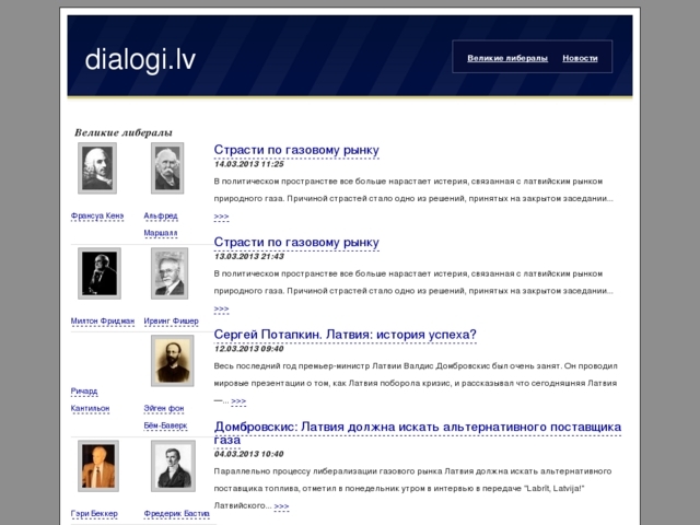 Dialogi.lv biedrība, 