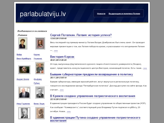 Par labu Latviju politiskā apvienība, 
