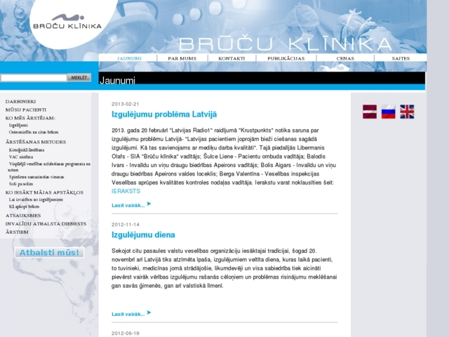 Brūču klīnika, SIA